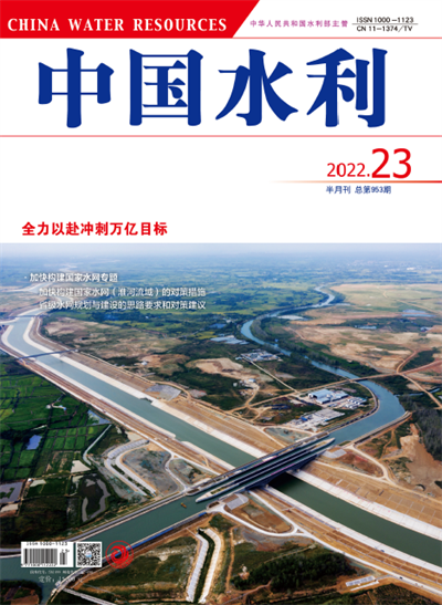 大禹慧图科技在《中国水利》发表论文——灌区量测水技术现状与创新(图1)