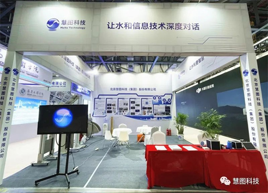 大禹节水慧图科技亮相2022年中国水博览会——让水和信息技术深度对话，让水利更智慧(图1)